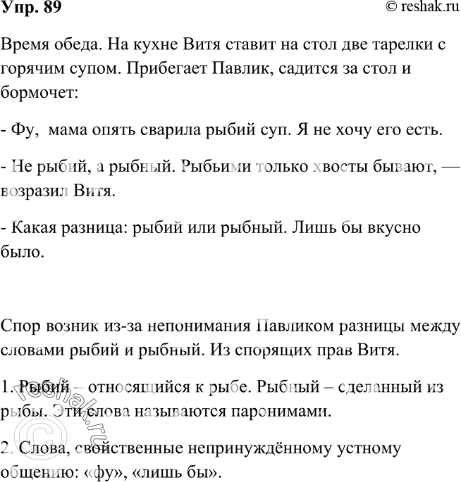 Решение