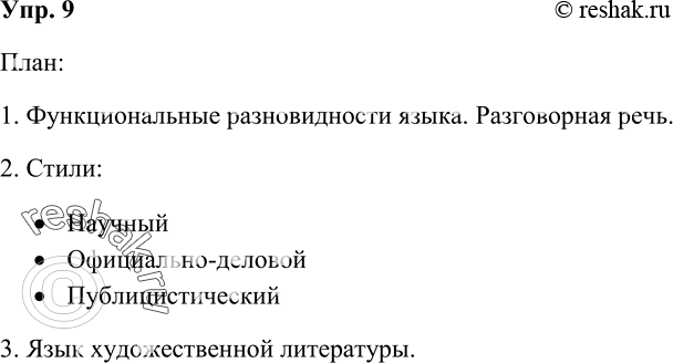 Решение