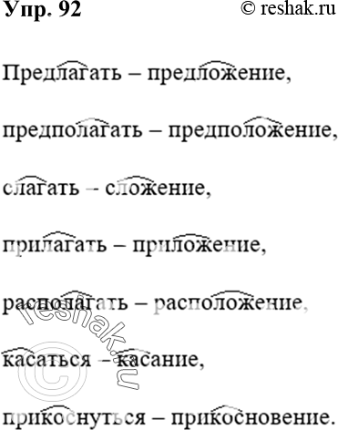 Решение