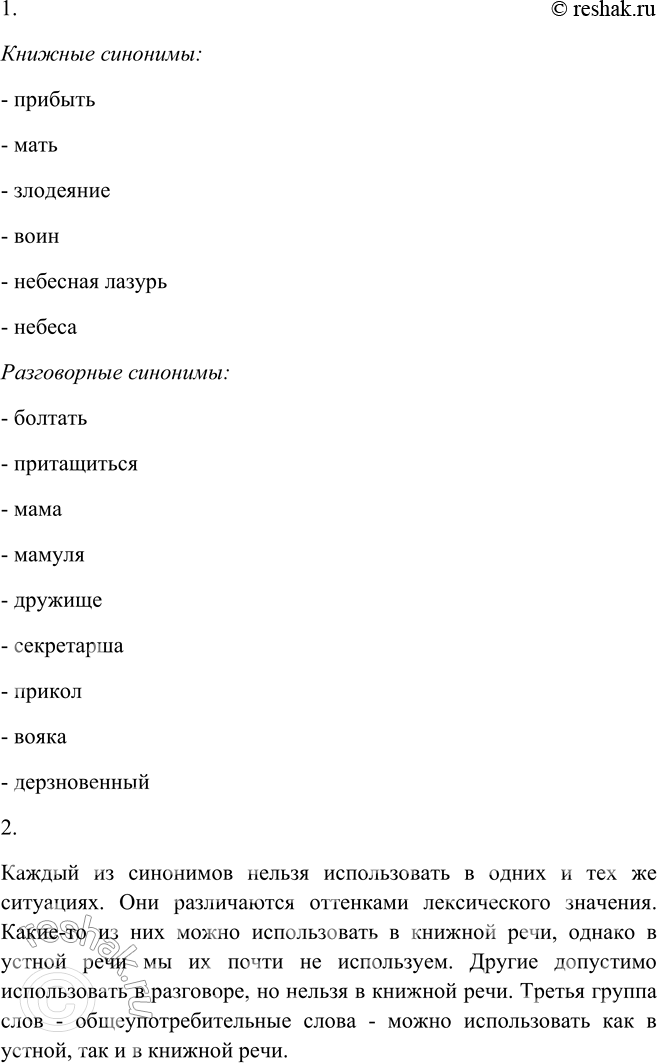 Решение