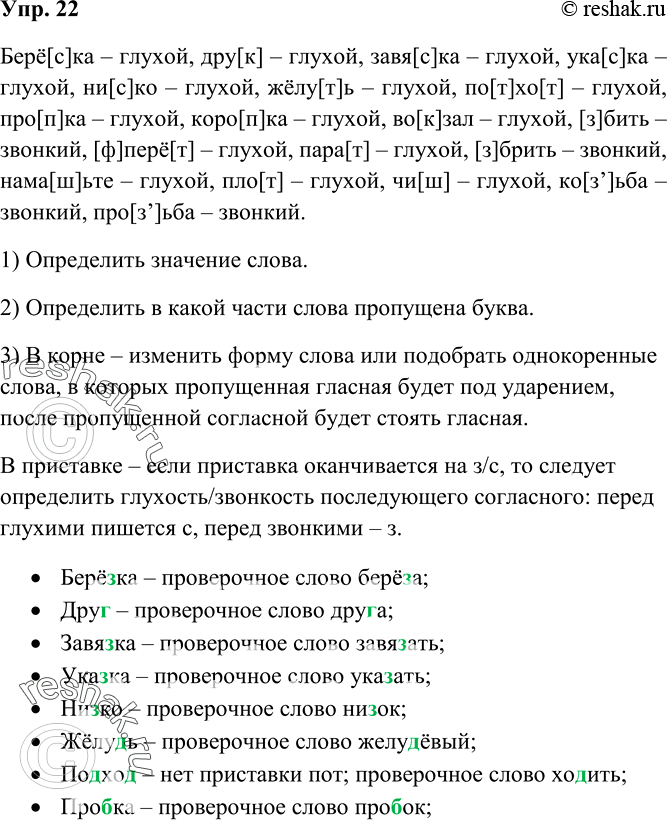 Решение