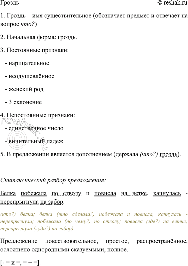 Решение