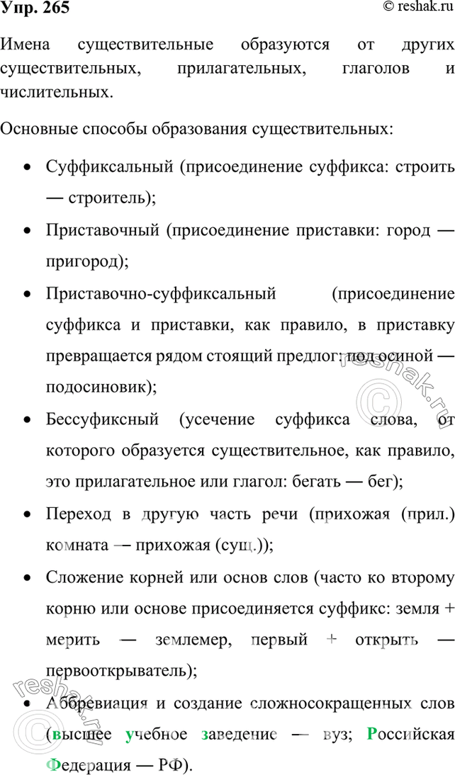 Решение