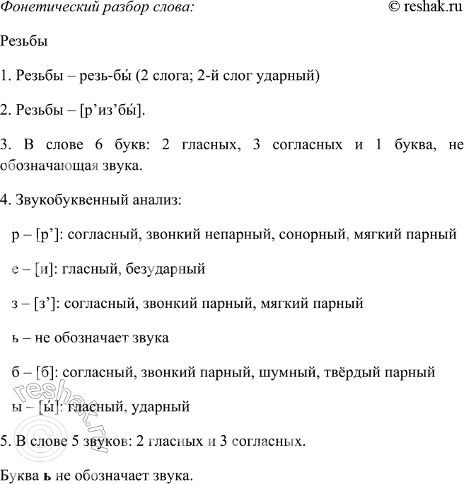 Решение