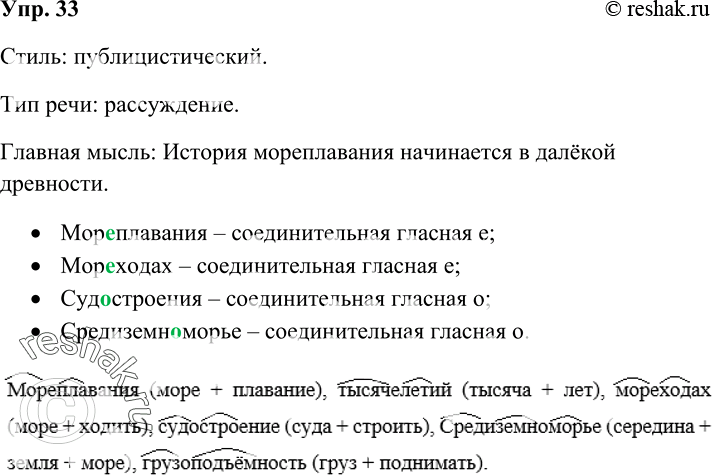 Решение