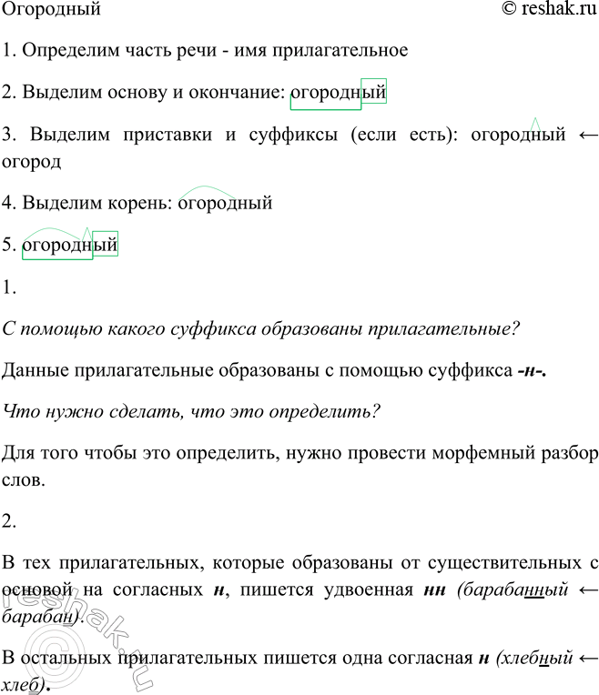 Решение