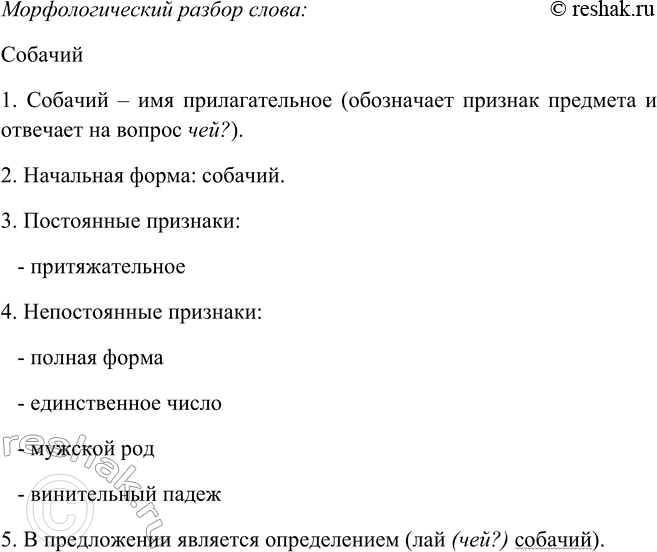 Решение