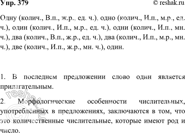 Решение