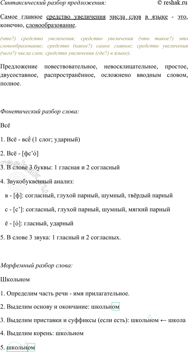 Решение 