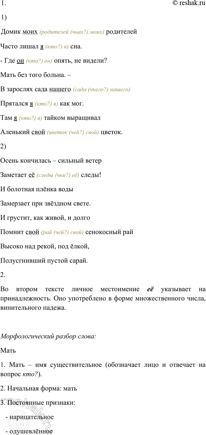 Решение