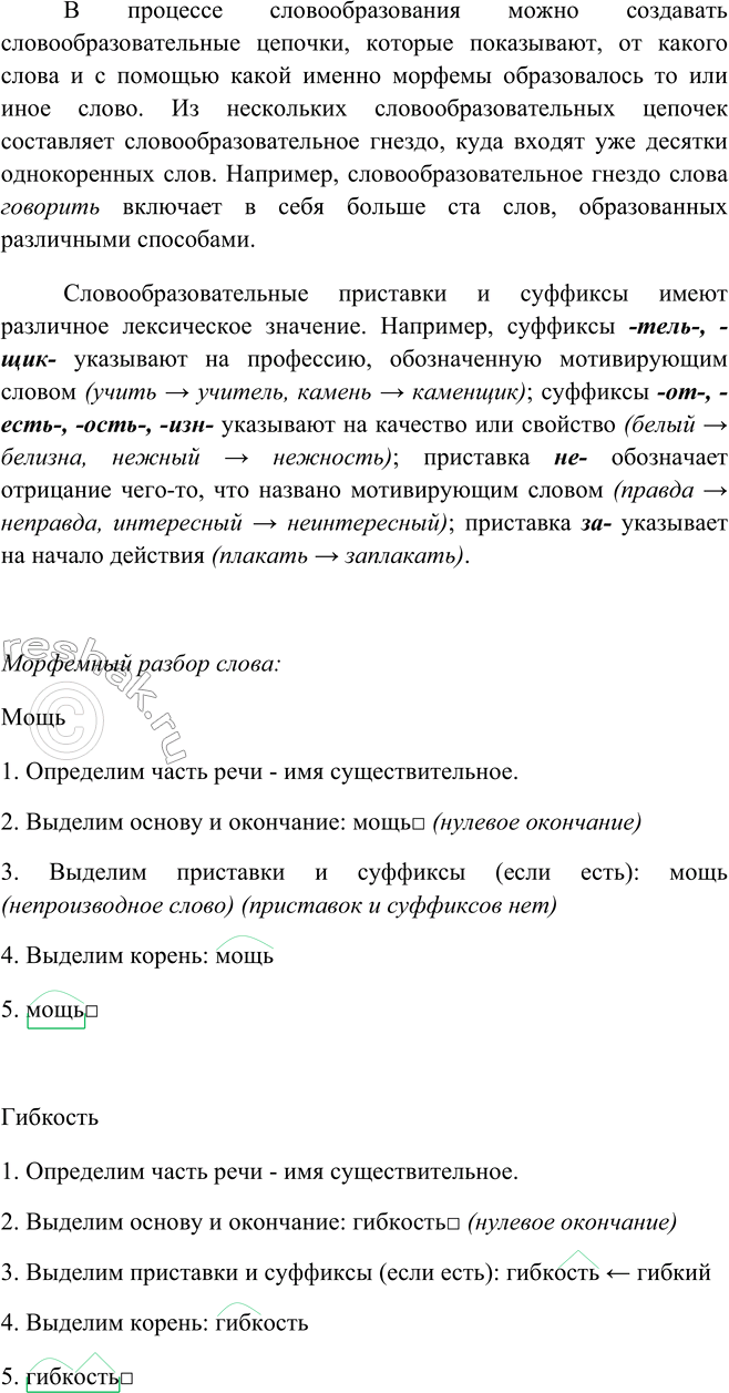 Решение