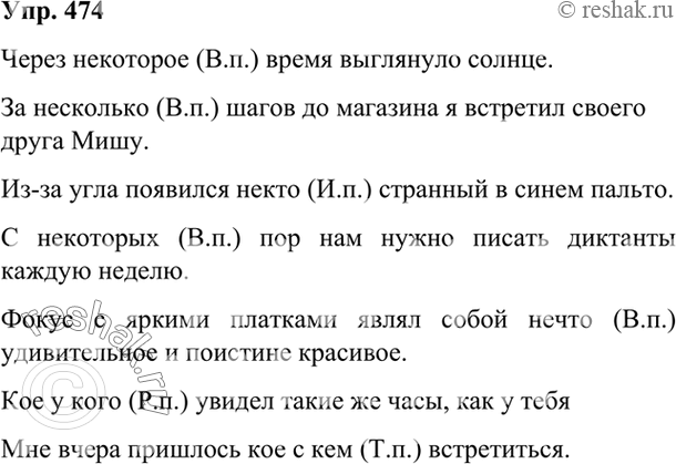 Решение
