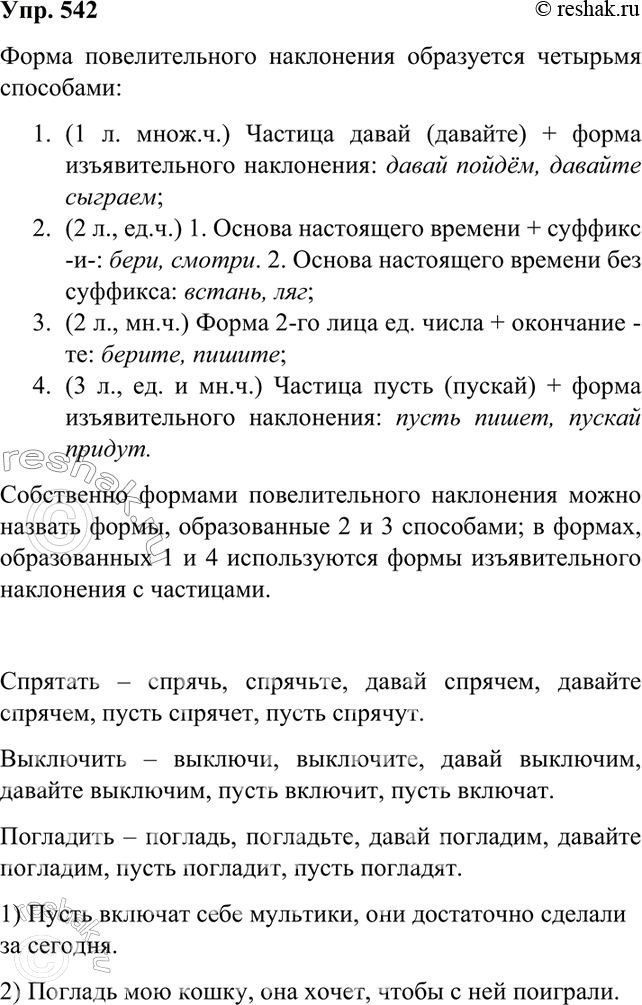 Решение 