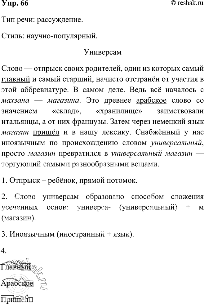 Решение