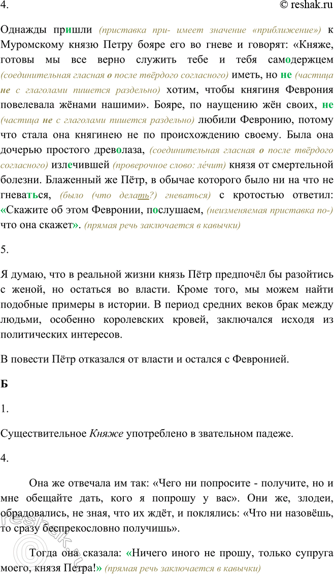 Решение