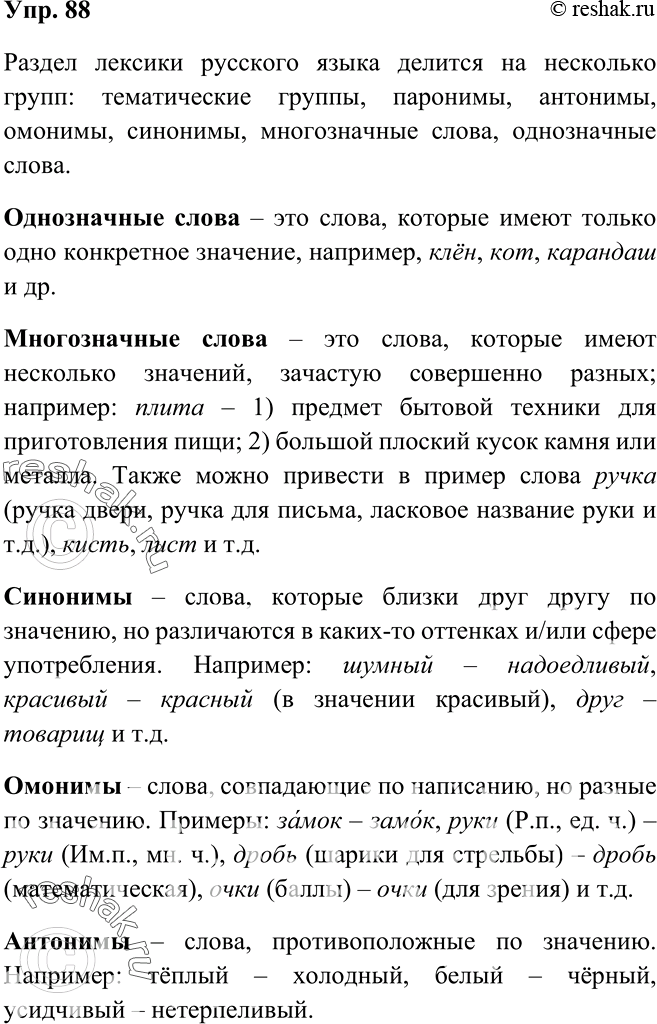 Решение