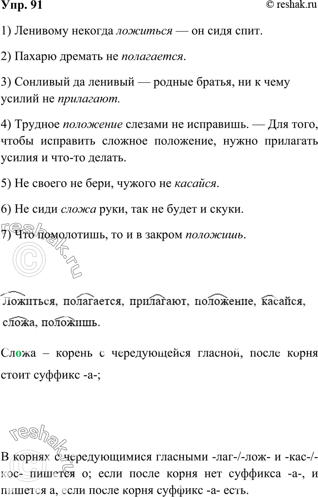Решение