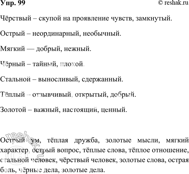 Решение 