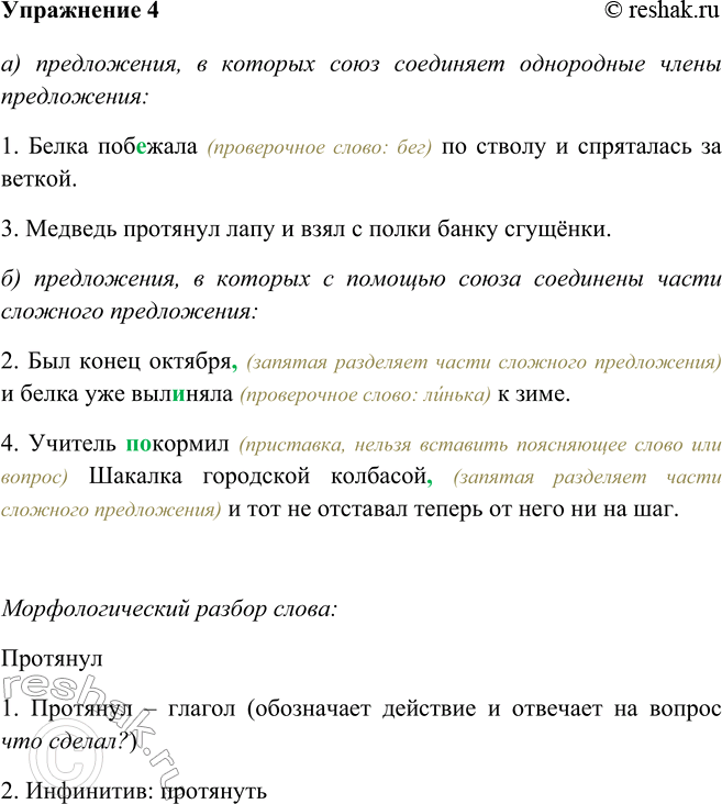Решение