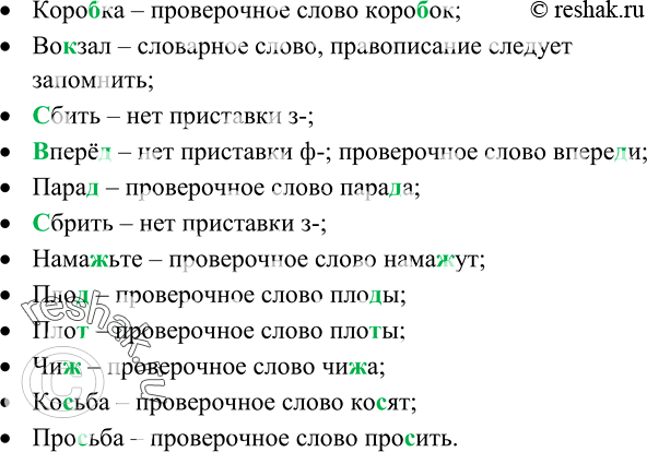 Решение