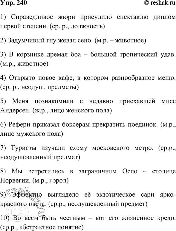 Решение