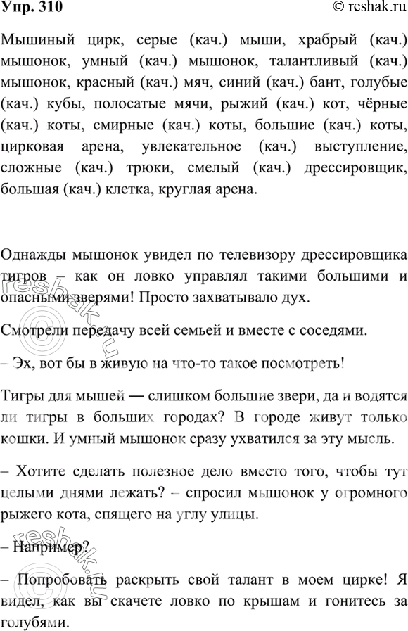 Решение