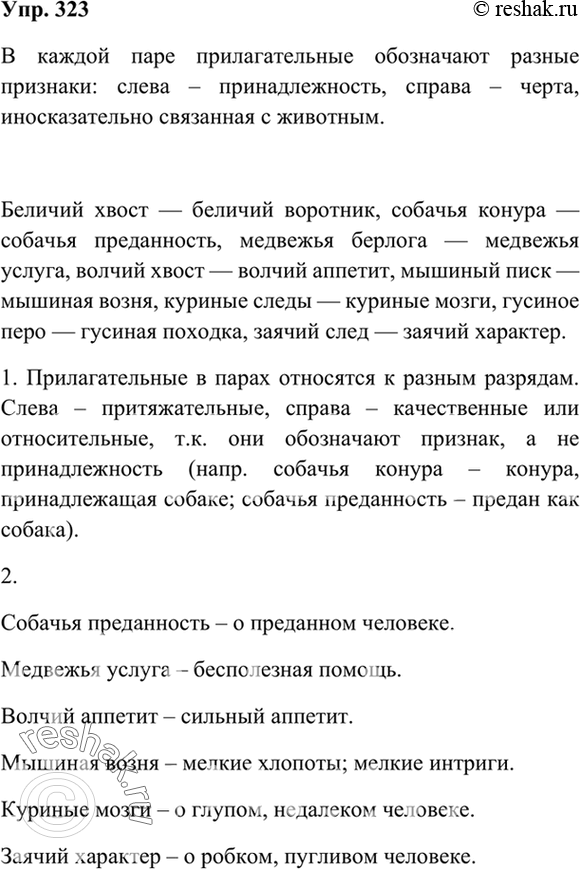 Решение