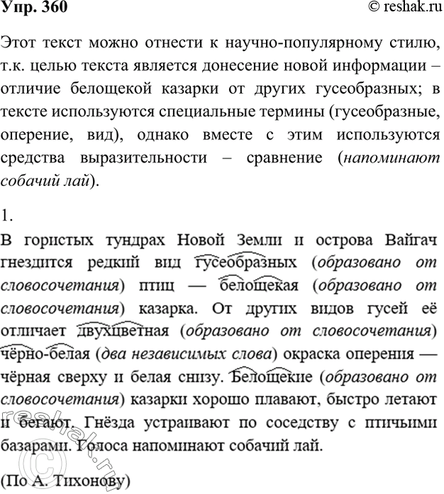 Решение