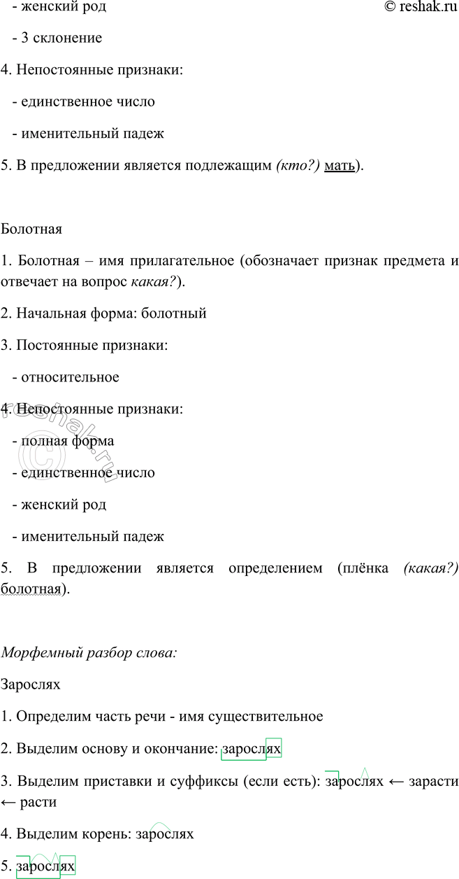 Решение