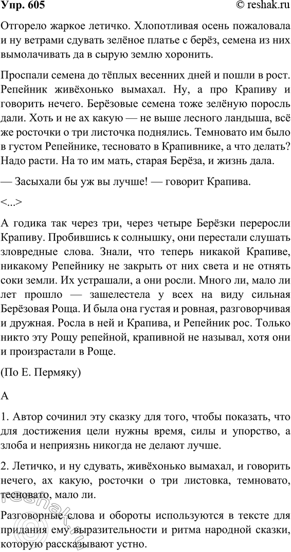 Решение