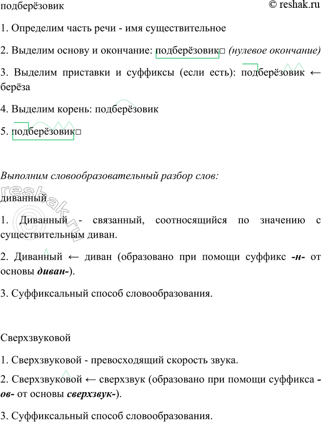 Решение