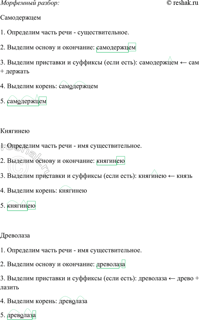 Решение
