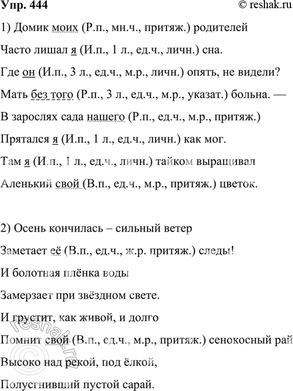Решение