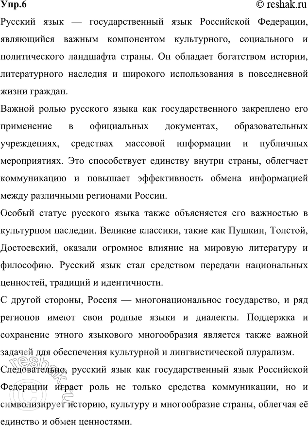 Решение