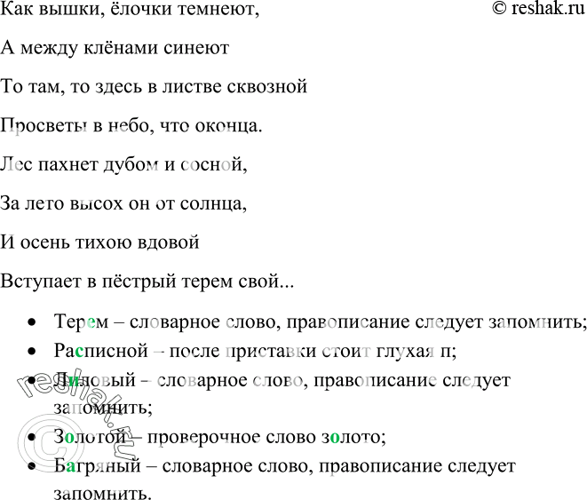 Решение