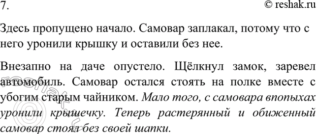 Решение