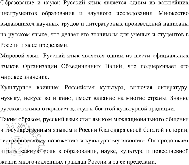 Решение