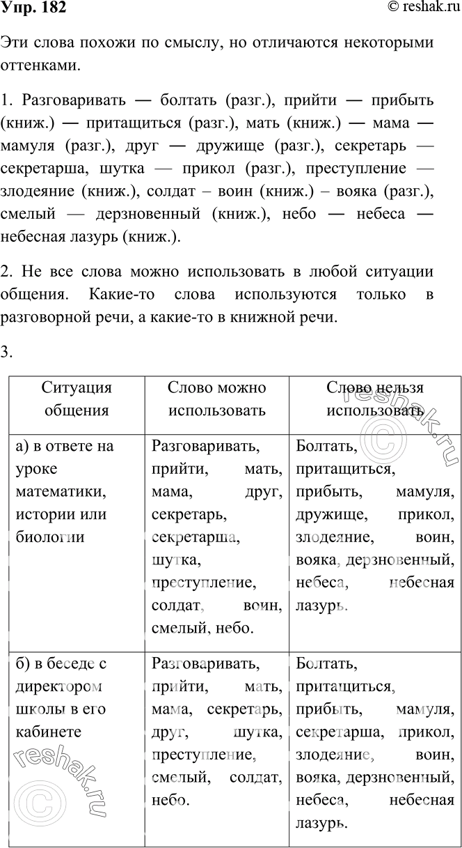 Решение
