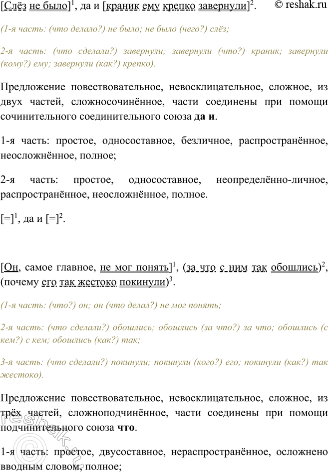 Решение