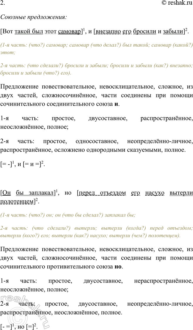 Решение