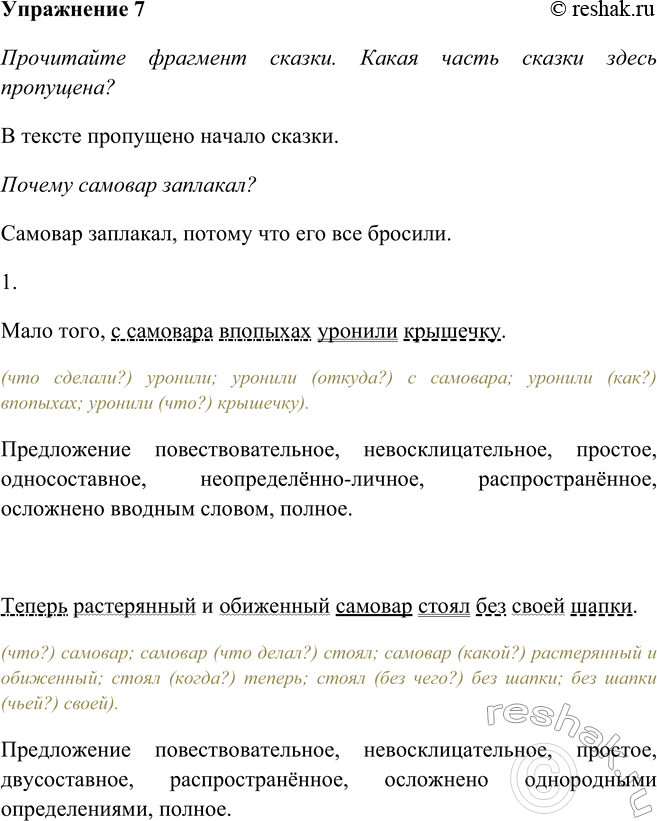 Решение
