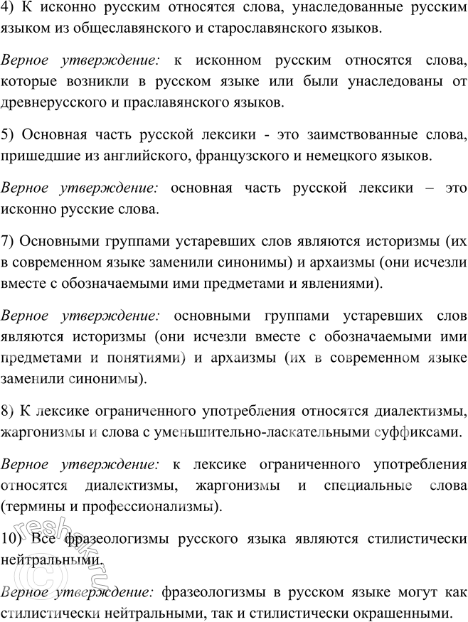 Решение