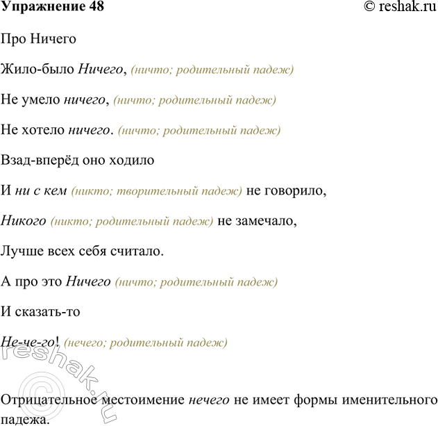 Решение