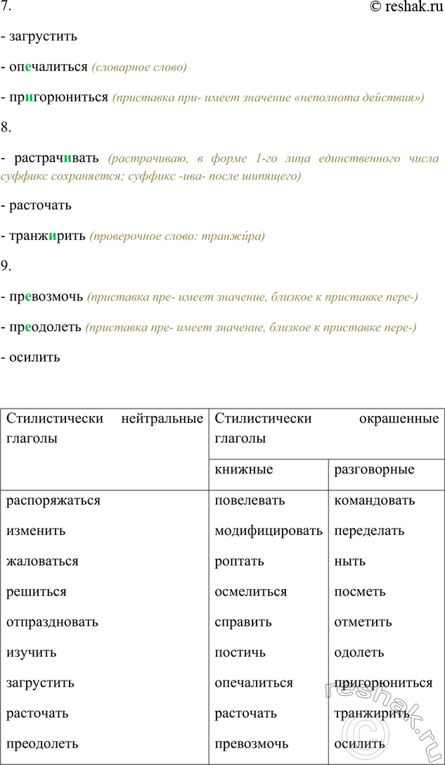 Решение