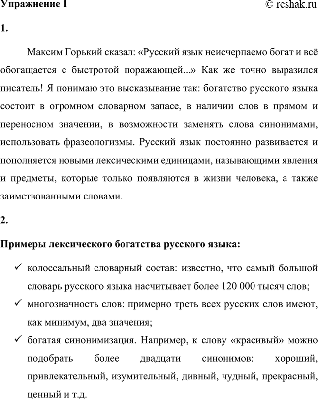 Решение