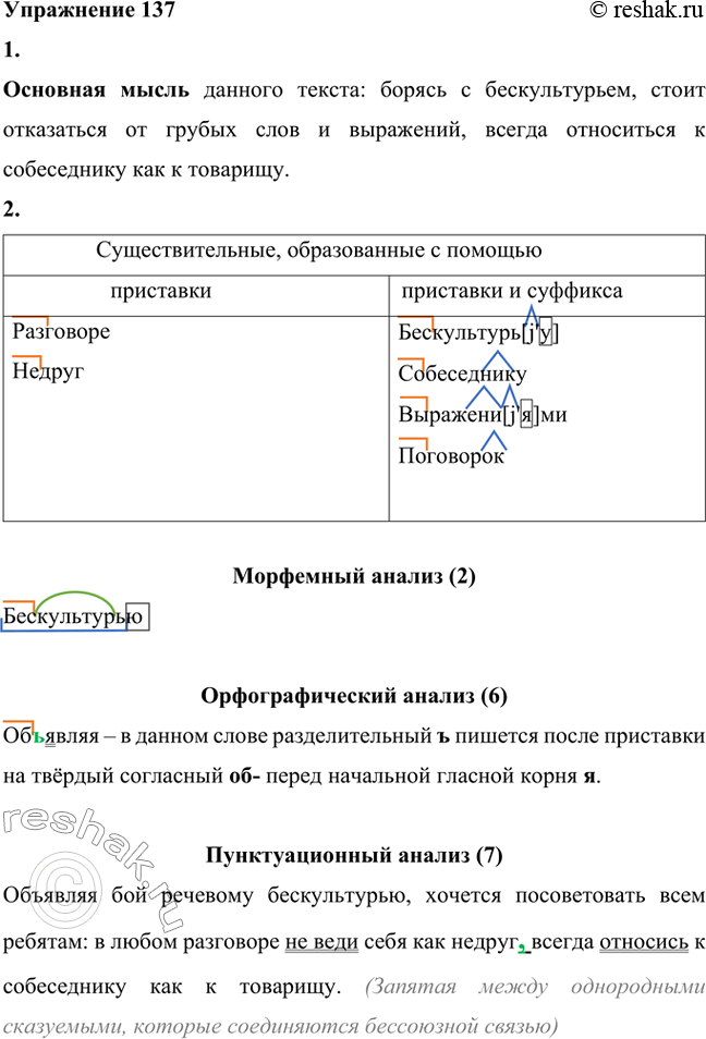 Решение 