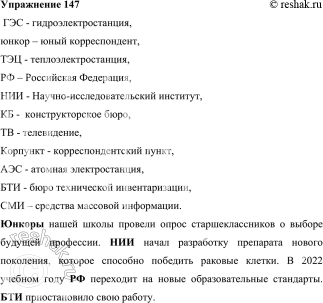 Решение
