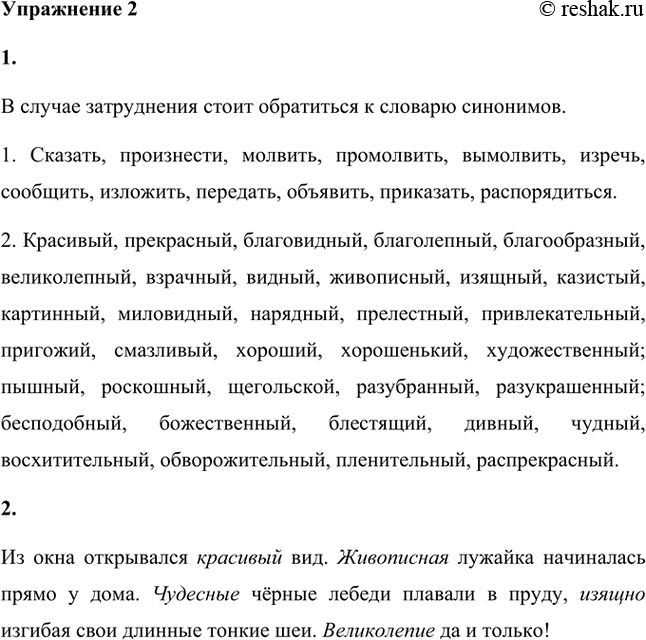 Решение 