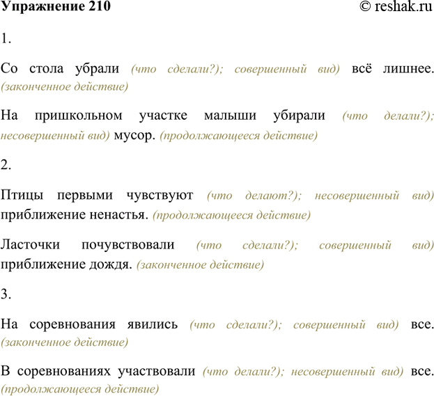 Решение