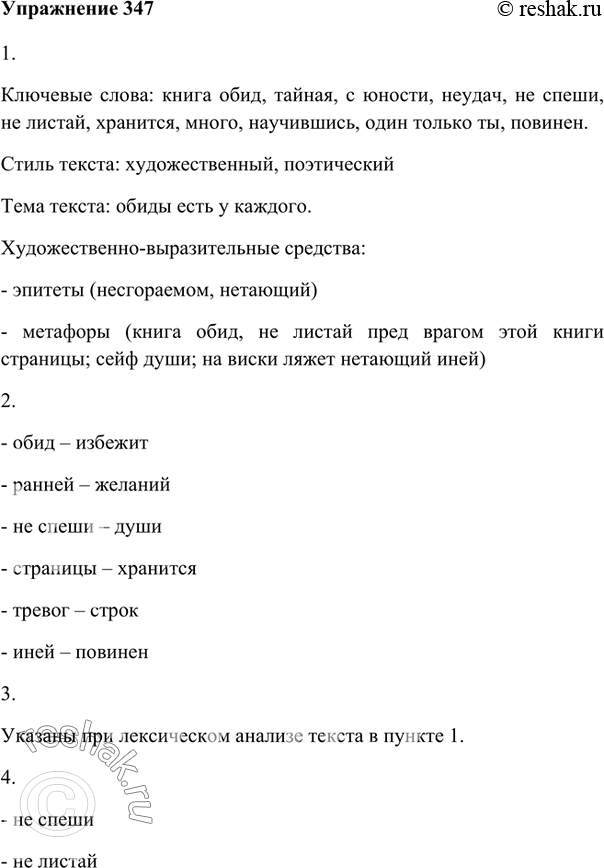 Решение